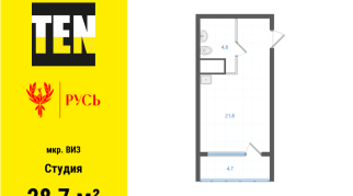 29.00 м² | 27 - 31 эт.