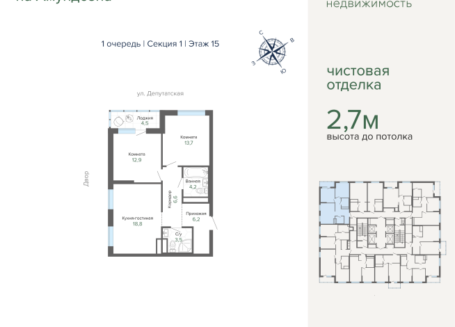 70.40 м² | 15 - 31 эт.