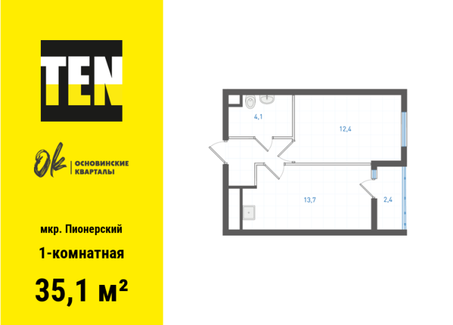 35.10 м² | 2 - 19 эт.