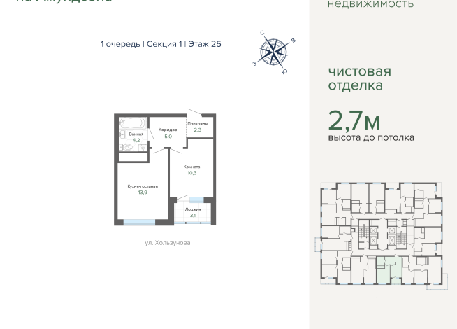38.80 м² | 25 - 31 эт.