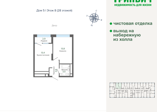 37.37 м² | 8 - 28 эт.