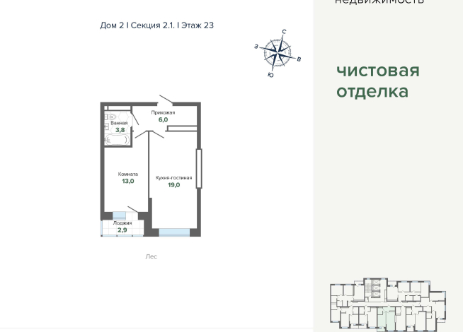 44.64 м² | 23 - 24 эт.