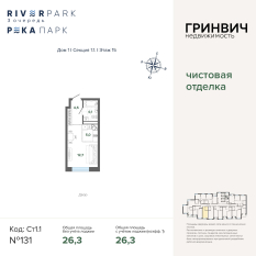 26.27 м² | 15 - 24 эт. 00