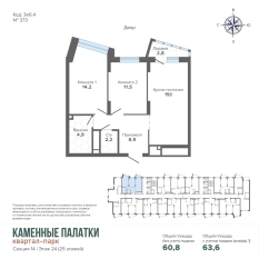 63.59 м² | 24 - 25 эт. 00