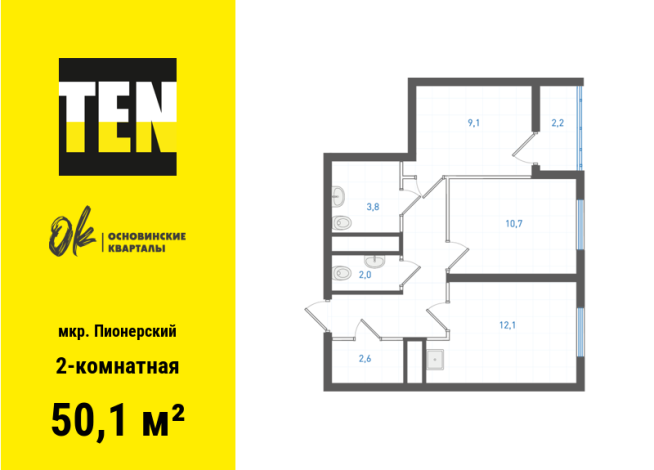 50.10 м² | 18 - 19 эт.