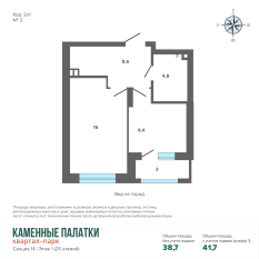 41.69 м² | 1 - 25 эт. 00
