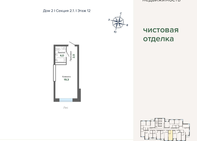 25.72 м² | 12 - 24 эт.