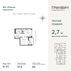 36.00 м² | 5 - 17 эт. 00