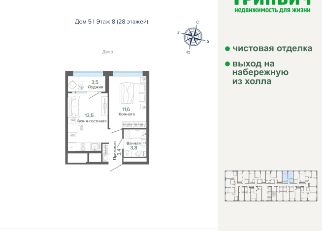 35.74 м² | 8 - 28 эт.