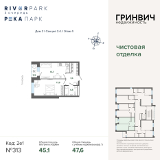 47.62 м² | 4 - 24 эт. 00