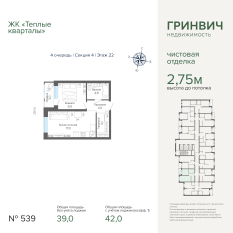 42.00 м² | 22 - 25 эт. 00