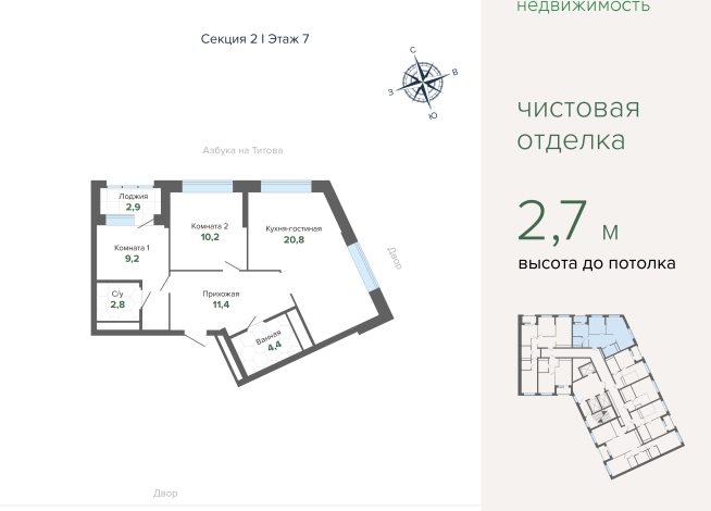 60.82 м² | 7 - 27 эт.