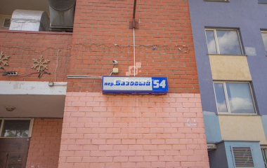 Екатеринбург, пер. Базовый,54
