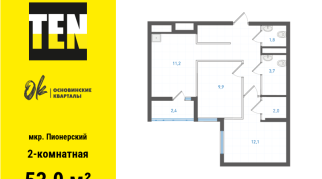 53.00 м² | 9 - 19 эт.