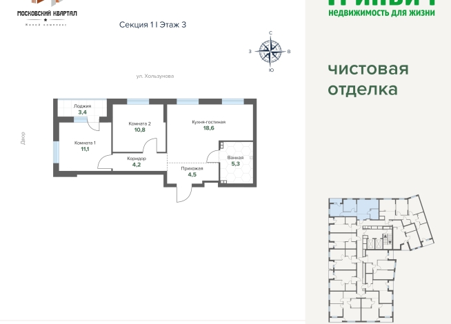 58.08 м² | 3 - 17 эт.