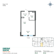 31.25 м² | 5 - 25 эт. 00
