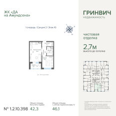 46.10 м² | 10 - 31 эт. 00