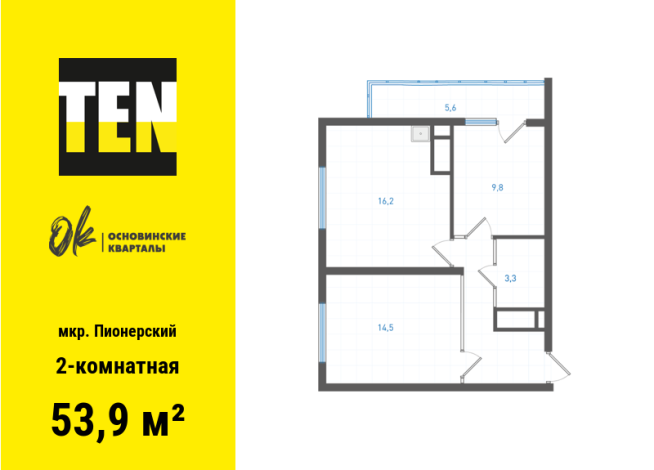 53.90 м² | 23 - 25 эт.