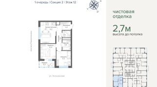 64.30 м² | 12 - 31 эт.