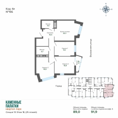 91.89 м² | 18 - 25 эт. 00