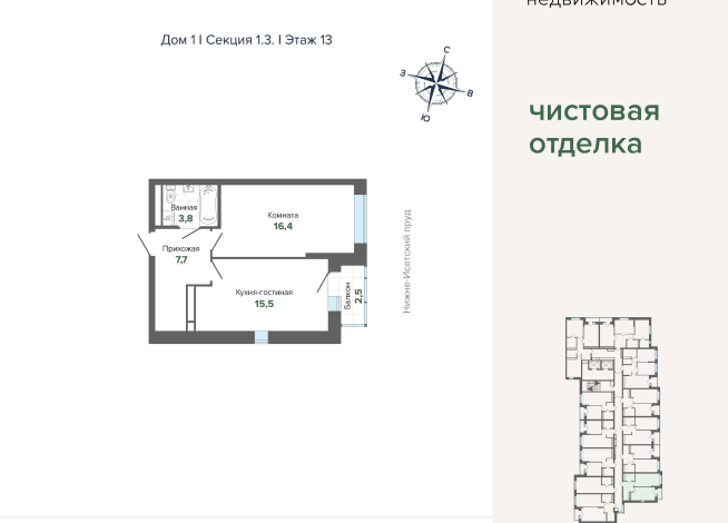 45.86 м² | 13 - 24 эт.