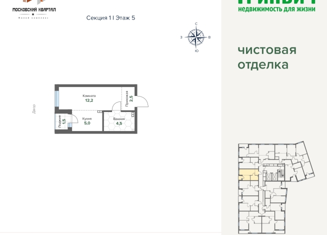 25.71 м² | 5 - 17 эт.
