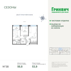 53.91 м² | 4 - 28 эт. 00