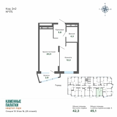 45.12 м² | 16 - 25 эт. 00