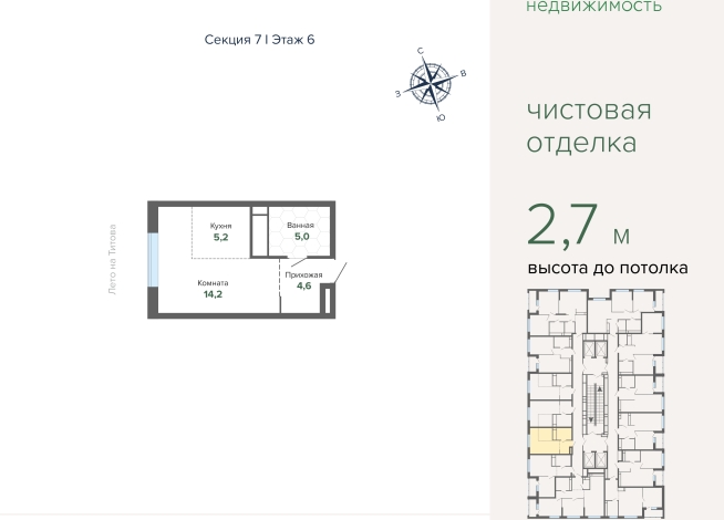 29.04 м² | 6 - 27 эт.