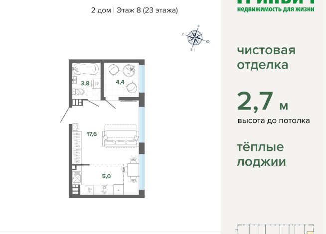 30.80 м² | 8 - 23 эт.