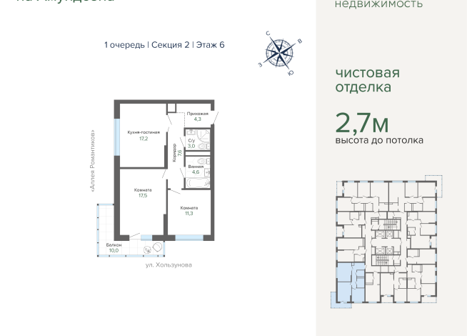 75.50 м² | 6 - 31 эт.
