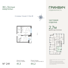 44.22 м² | 18 - 25 эт. 00