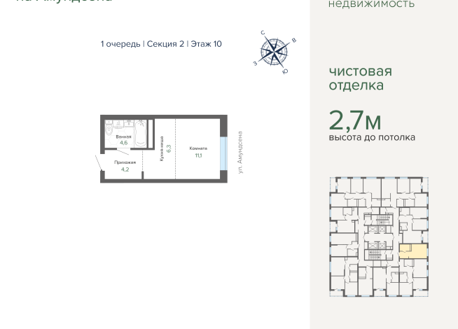 26.20 м² | 10 - 31 эт.