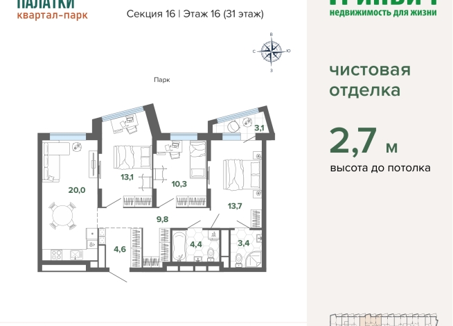 82.49 м² | 16 - 31 эт.