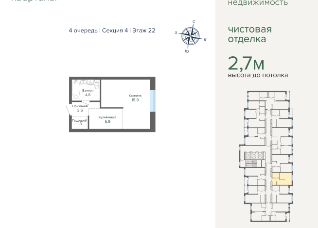 30.67 м² | 22 - 25 эт.