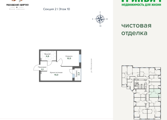 34.40 м² | 10 - 17 эт.