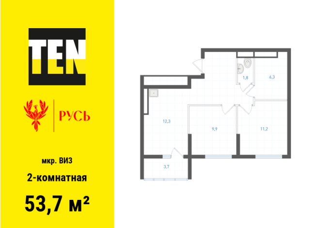 53.70 м² | 18 - 21 эт.