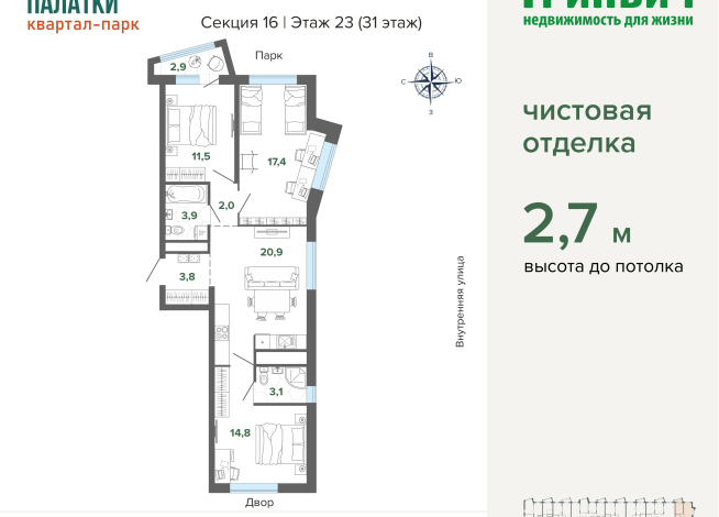 80.50 м² | 23 - 31 эт.