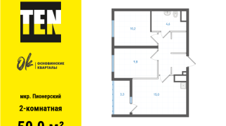 50.00 м² | 3 - 19 эт.