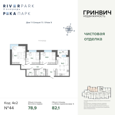 82.14 м² | 5 - 24 эт. 00
