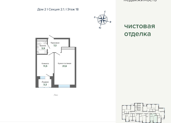 47.47 м² | 18 - 24 эт.