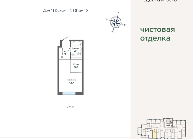 26.27 м² | 10 - 24 эт.