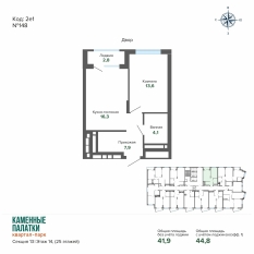 44.75 м² | 14 - 25 эт. 00