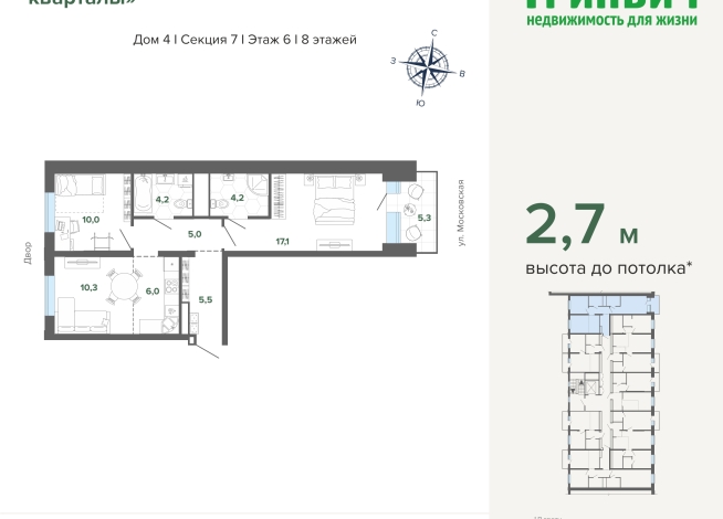 67.60 м² | 6 - 24 эт.