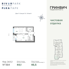 46.56 м² | 8 - 24 эт. 00