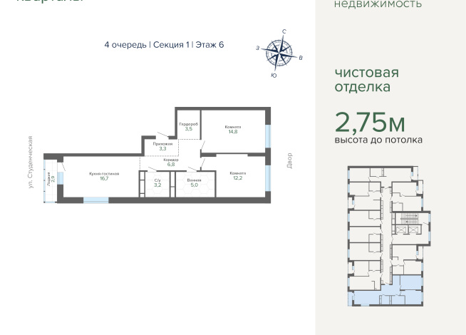 68.24 м² | 6 - 25 эт.
