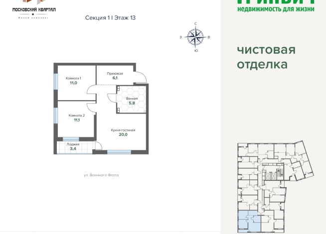 57.44 м² | 13 - 17 эт.