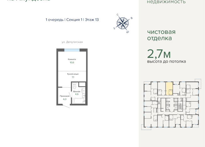 26.30 м² | 13 - 31 эт.