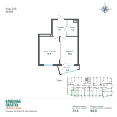 44.46 м² | 10 - 25 эт. 00