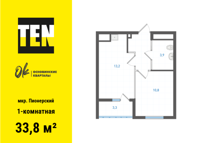 33.80 м² | 19 - 19 эт.